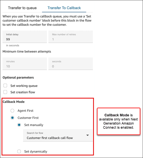 选择拨号模式，即座席优先回叫（默认）或客户优先回拨模式。